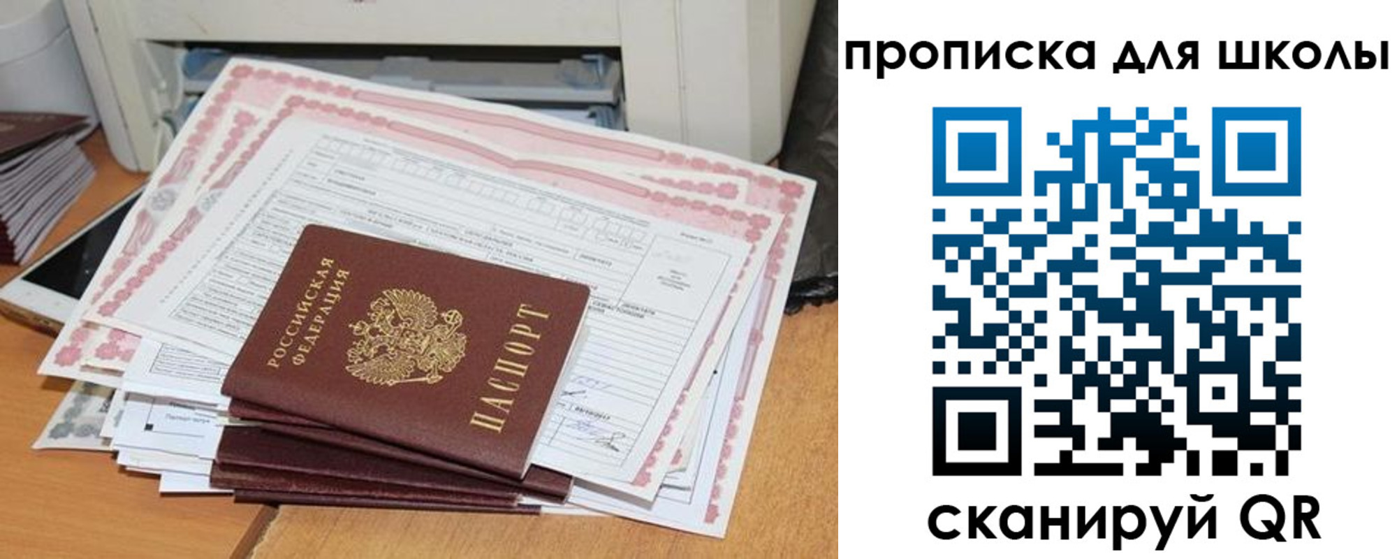 временная регистрация в квартире в России