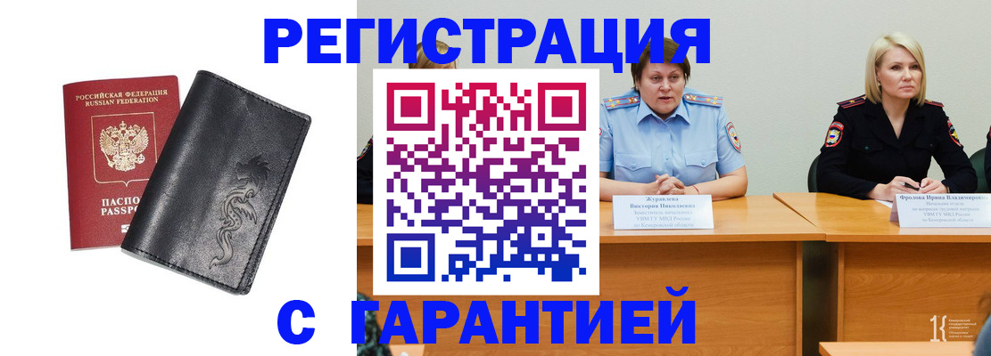 регистрация для дет. сада в России