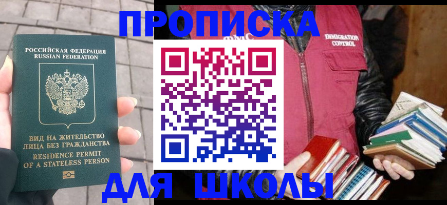 найти адрес прописки в России
