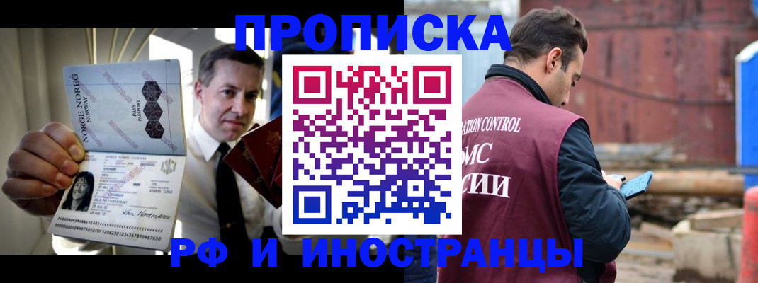 временная регистрация для всех в России