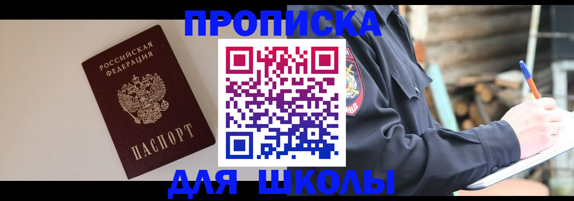 найти адрес прописки в России