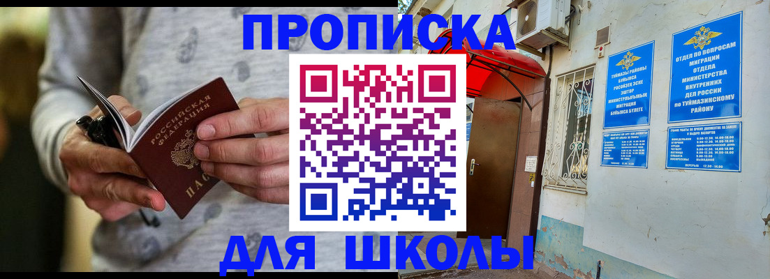 временная регистрация для всех в России