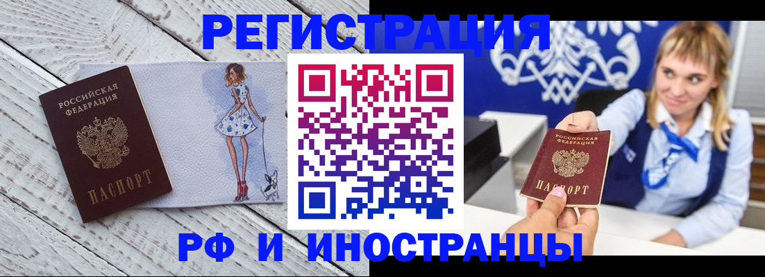 прописка для военкомата в России