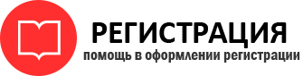 прописка в России id402757